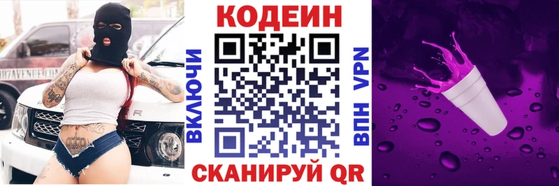 Codein Purple Drank  что такое наркотик  Камбарка 