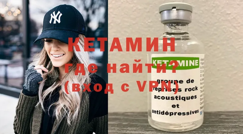 Кетамин VHQ  купить наркотики цена  Камбарка 