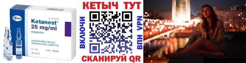 КЕТАМИН VHQ Камбарка