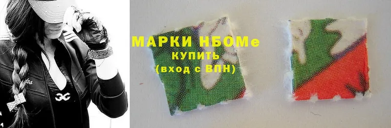 Марки N-bome 1,8мг  Камбарка 